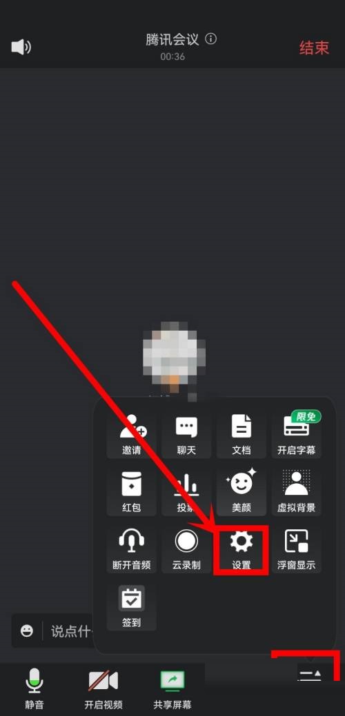 腾讯会议音乐模式怎么打开