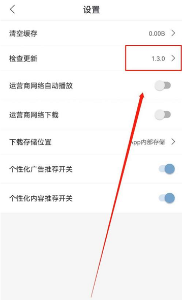 月亮影视大全怎么查看版本号