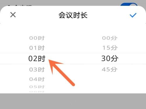 腾讯会议怎么延长会议时间