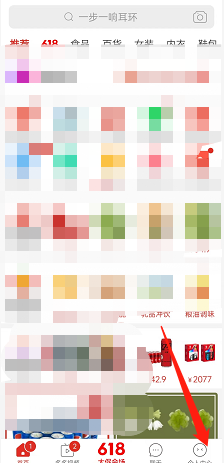 拼多多如何查看关注店铺