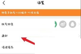 每日瑜伽怎么关闭提醒时间