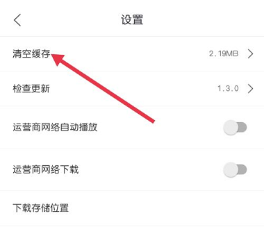月亮影视大全如何清空缓存