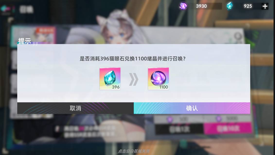 猫之城猫眼石兑换绪晶比例是多少