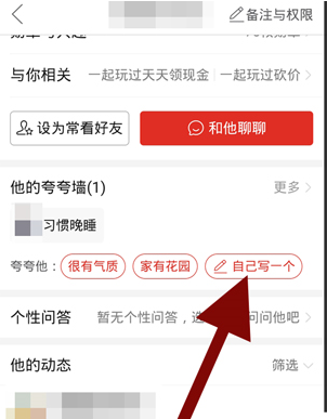 拼多多夸夸墙在哪