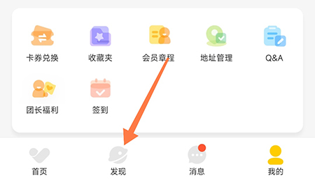 托迈酷客怎么发布动态
