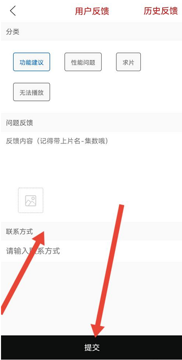 月亮影视大全怎么提交反馈