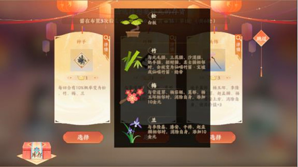 忘川风华录兰夜邸市攻略大全 兰夜邸市活动高分技巧攻略[多图]图片3