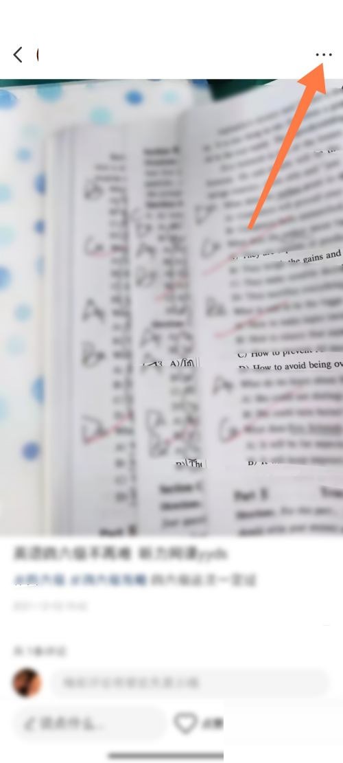 小红书怎么置顶笔记