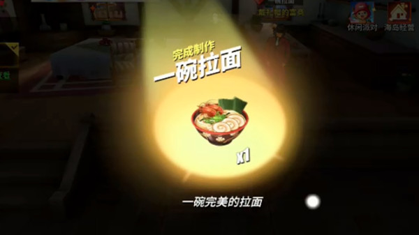 航海王热血航线一碗拉面任务攻略