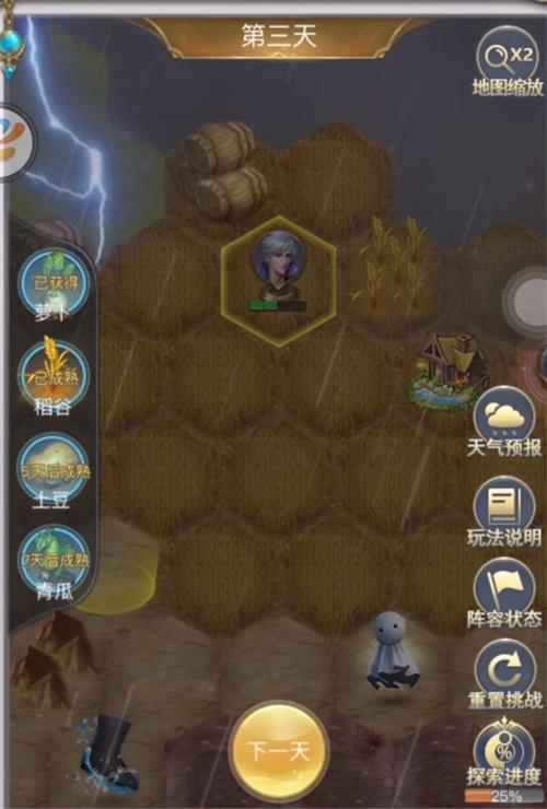 斗罗大陆h5秋收之行通关攻略