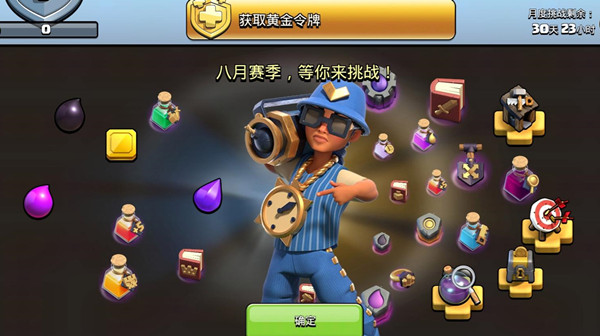 部落冲突派对战神皮肤怎么获得的