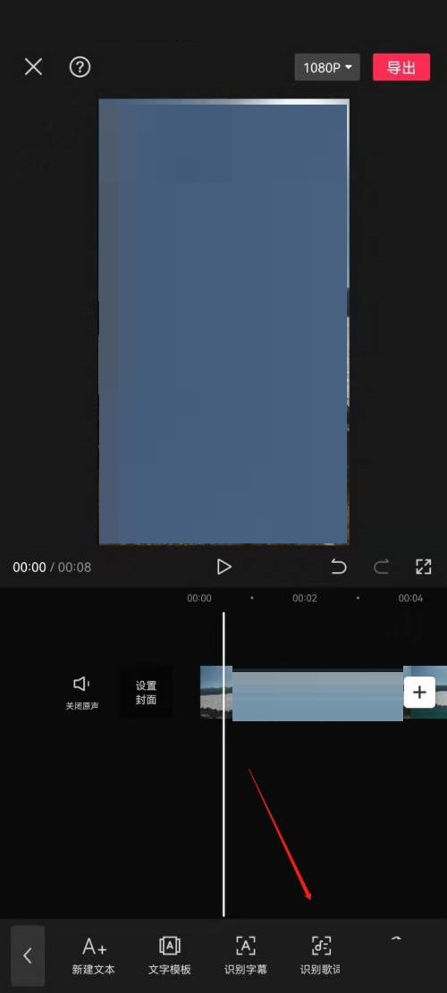 手机剪映怎么识别歌词