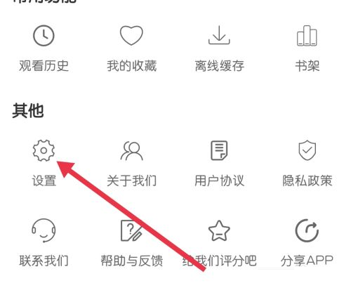 月亮影视大全如何清空缓存