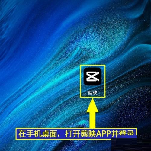 剪映怎么查看评论