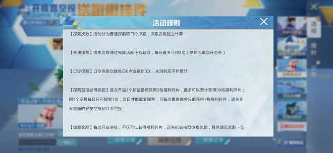 和平精英空投口令码大全2022