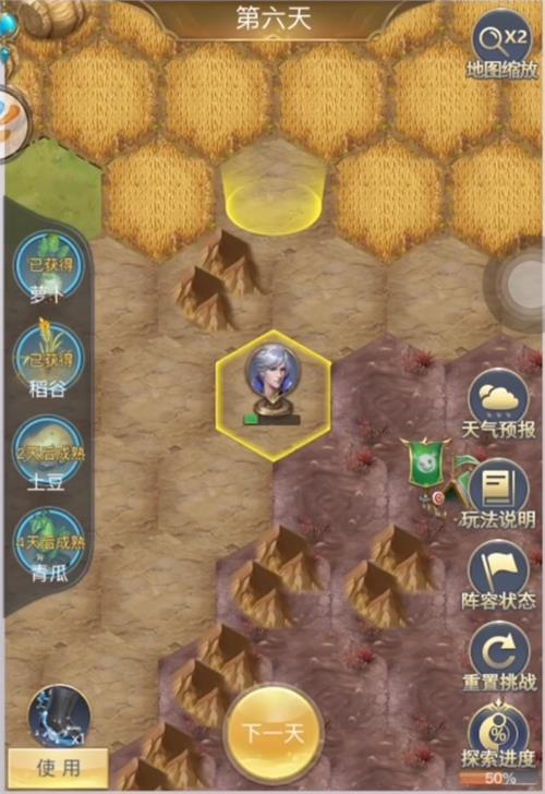 斗罗大陆h5秋收之行通关攻略