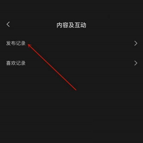 剪映怎么查看记录