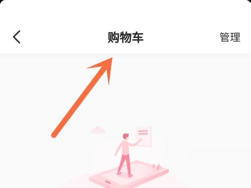 抖音购物车在哪里