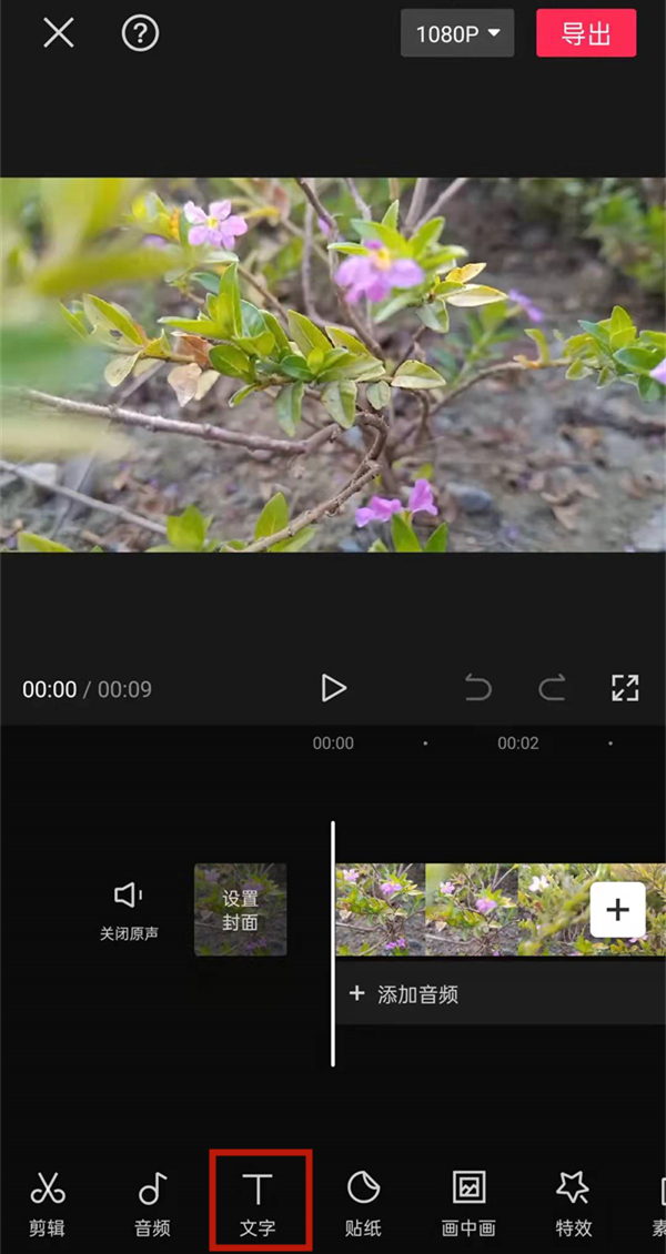剪映滚动字幕怎么减速