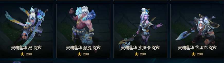 英雄联盟灵魂莲华至臻剑圣获得攻略