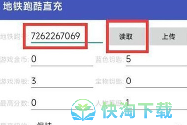 《地铁跑酷》皮肤直充操作方法介绍