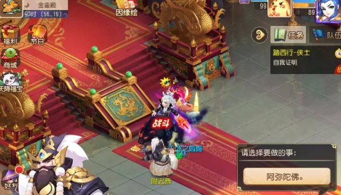 梦幻西游手游踏西行侠士通关攻略