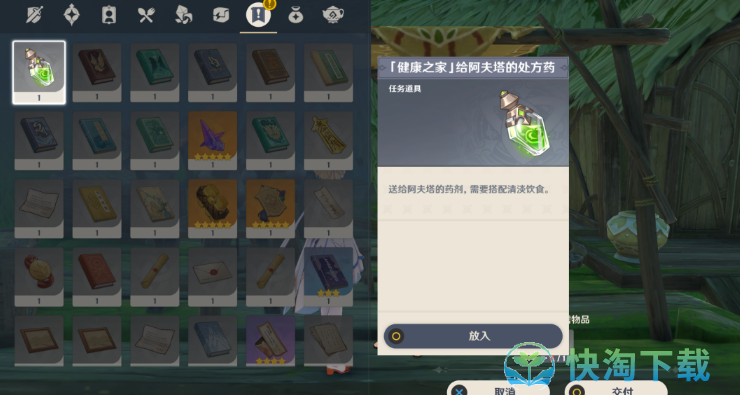 《原神》放松疗法成就获取方法介绍