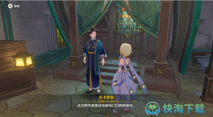 《原神》放松疗法成就获取方法介绍
