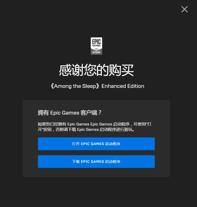 《Epic》喜加一AncientEnemy免费领取方法