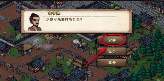 烟雨江湖请求名医任务怎么做-请求名医任务完成攻略