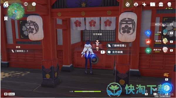 《原神》诡谲的御神签第一天任务策略