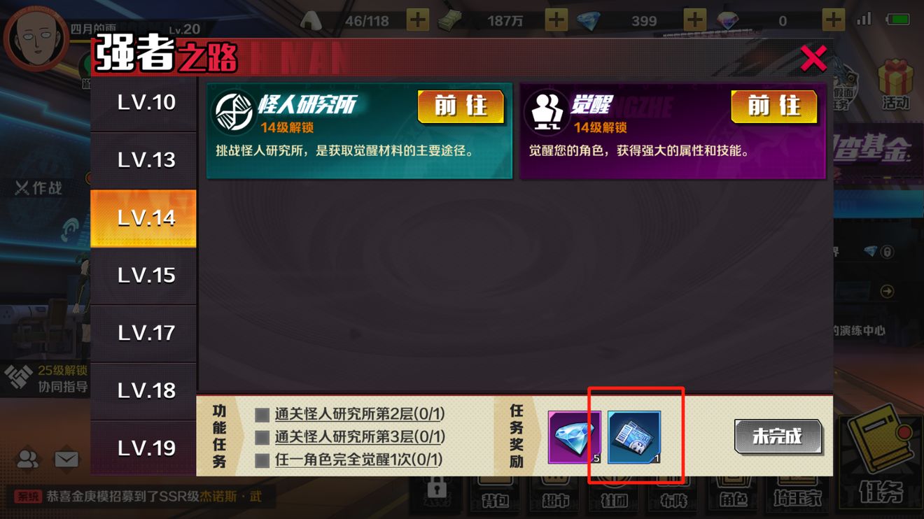 一拳超人正义执行角色获取途径一览