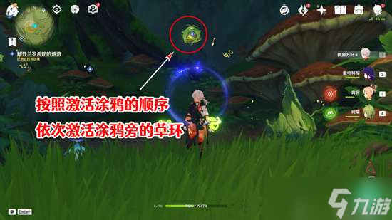 《原神》直到桓那痊愈攻略