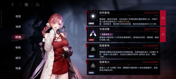 《无期迷途》感电工具人选择攻略