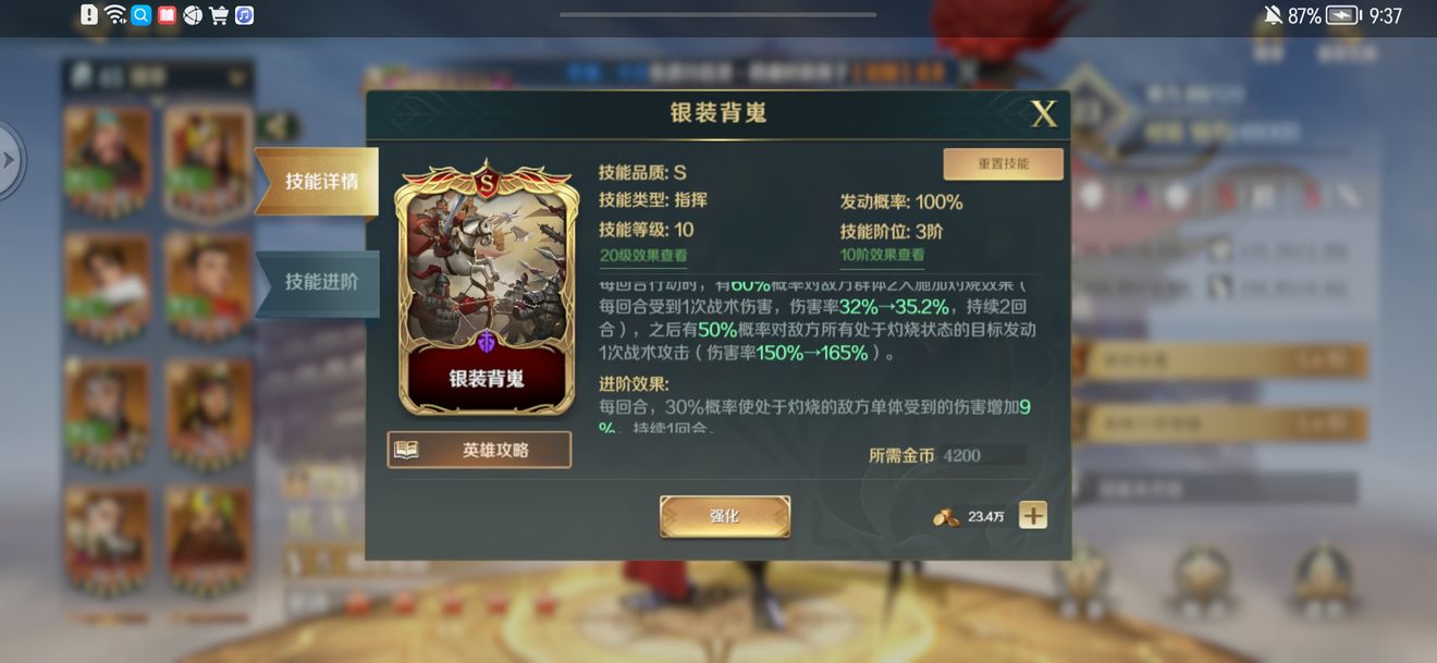 文明与征服S4灼烧队阵容搭配攻略
