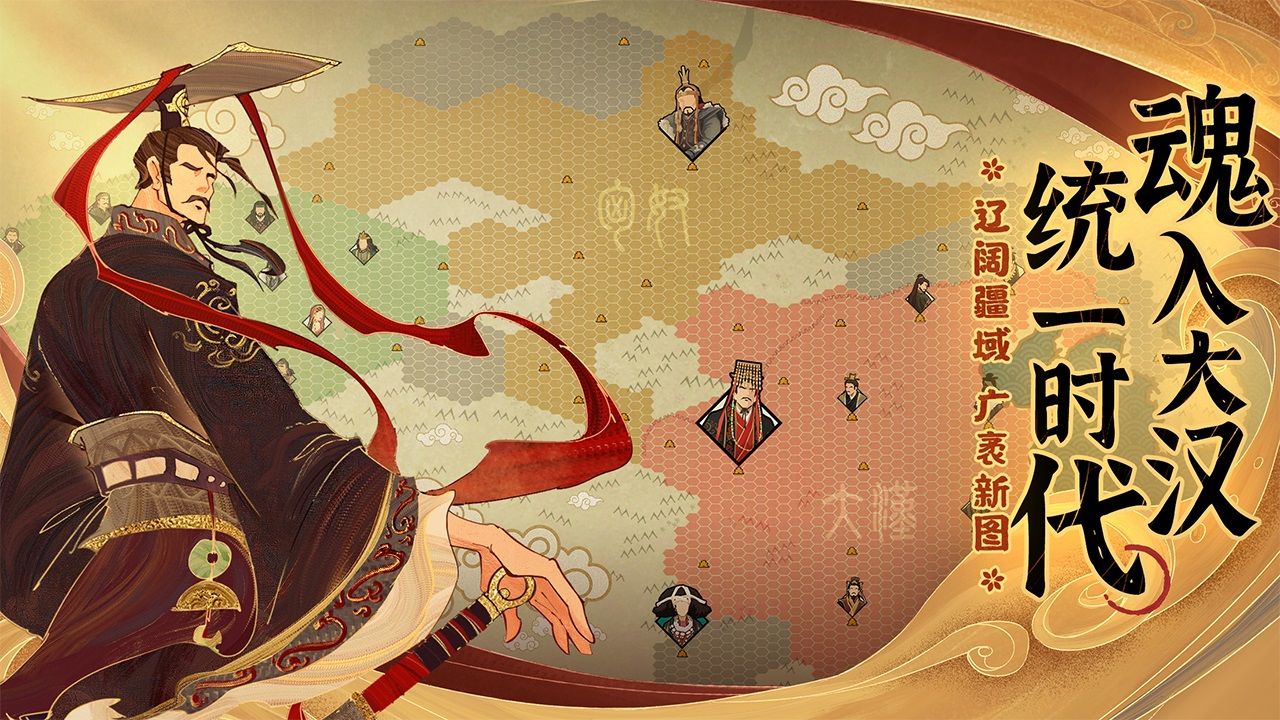 无悔华夏大汉文物获取方式大全