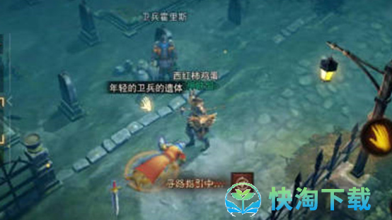 《暗黑破坏神：不朽》逝者安息任务位置介绍