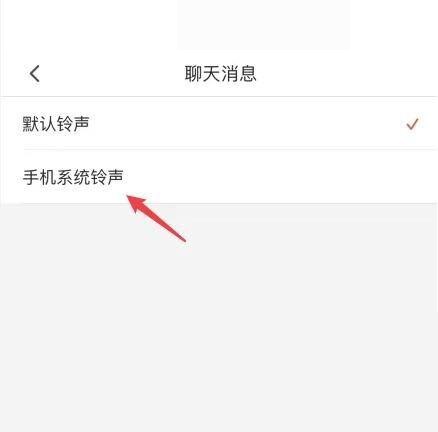 拼多多商家版通知铃声怎么更换