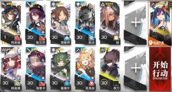 《明日方舟》AW-8突袭低配通关攻略
