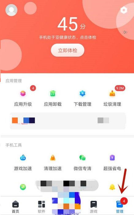 360手机助手如何打开悬浮球