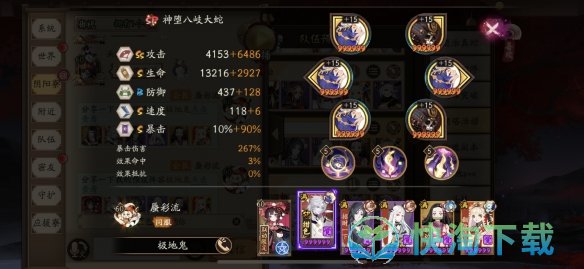 《阴阳师》极地鬼群体副本打法策略