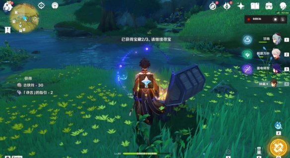 原神手游秘宝迷踪第一天宝箱在哪