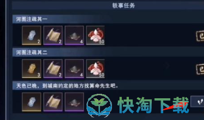《不良人3》河图注疏轶事策略