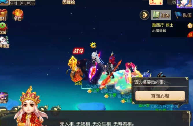 梦幻西游手游踏西行侠士通关攻略