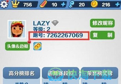 《地铁跑酷》皮肤直充操作方法介绍