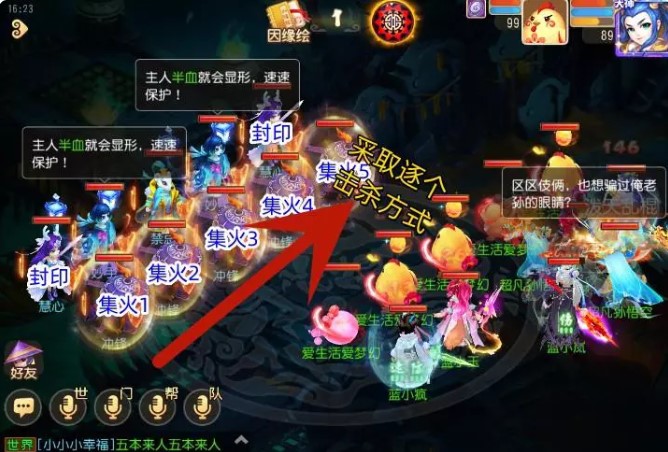 梦幻西游手游踏西行侠士通关攻略