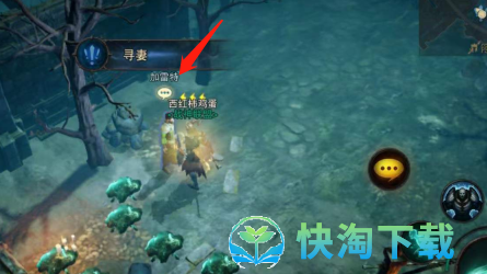 《暗黑破坏神：不朽》寻妻任务位置介绍