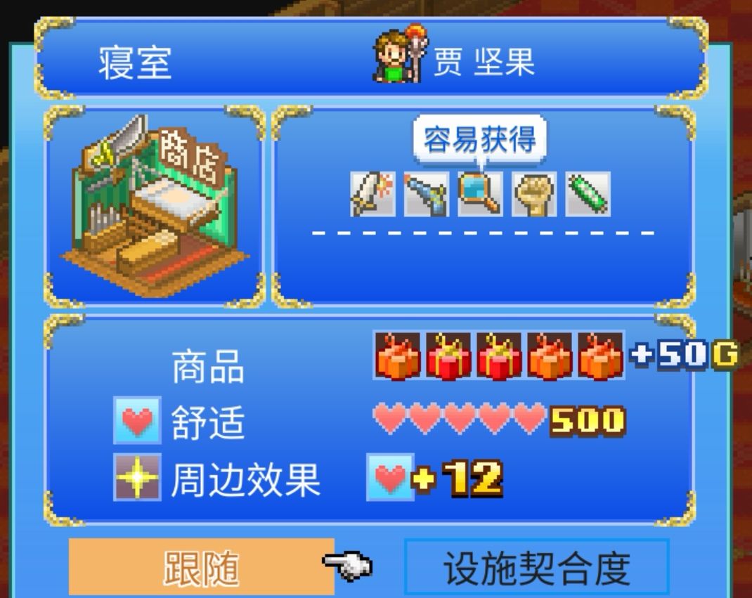 大航海探险物语全难度通关攻略