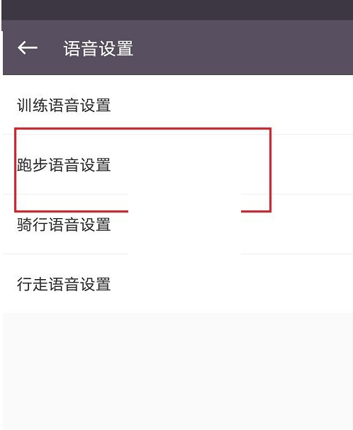 keep语音包怎么更换