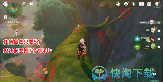 《原神》御用在他乡任务策略